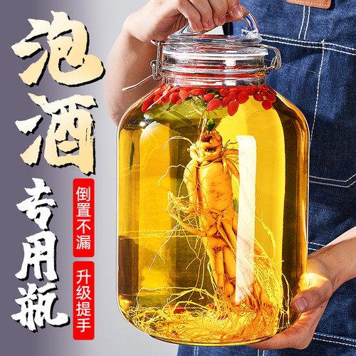【强效密封】长期泡酒专用罐