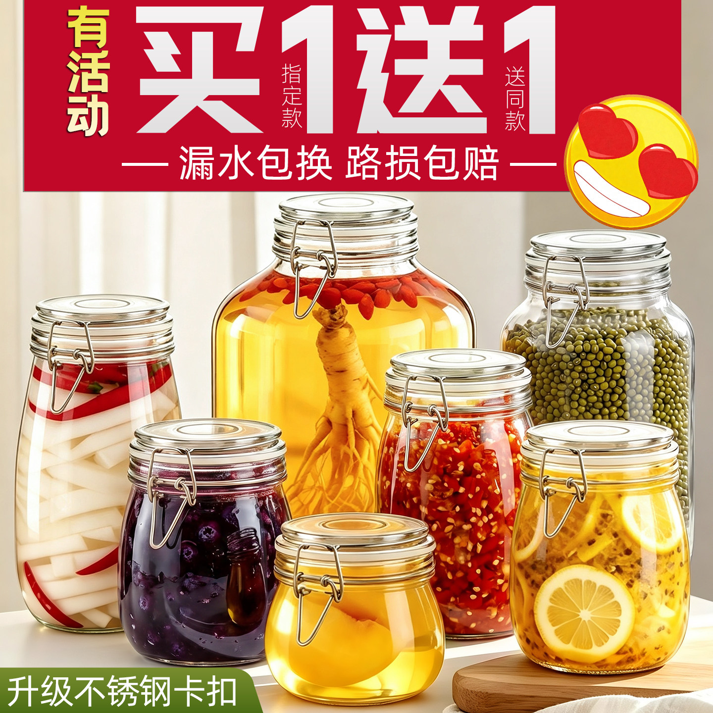 【超强密封】玻璃加厚密封罐