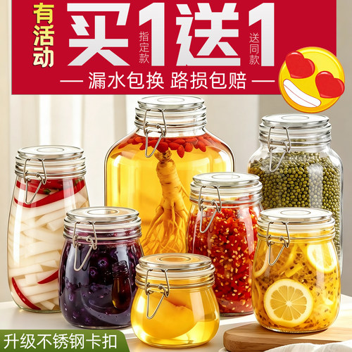 【超强密封】玻璃加厚密封罐