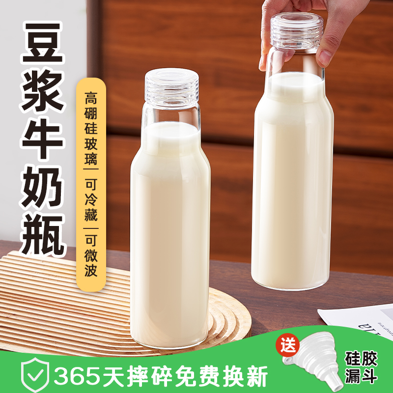 【耐冷耐热】加厚密封牛奶豆浆杯