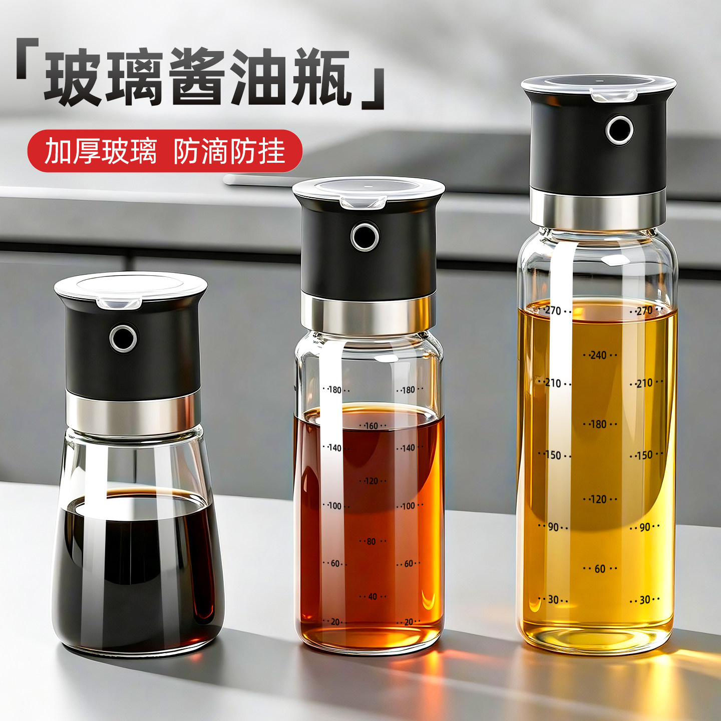 【生抽老抽】酱油专用玻璃瓶图片