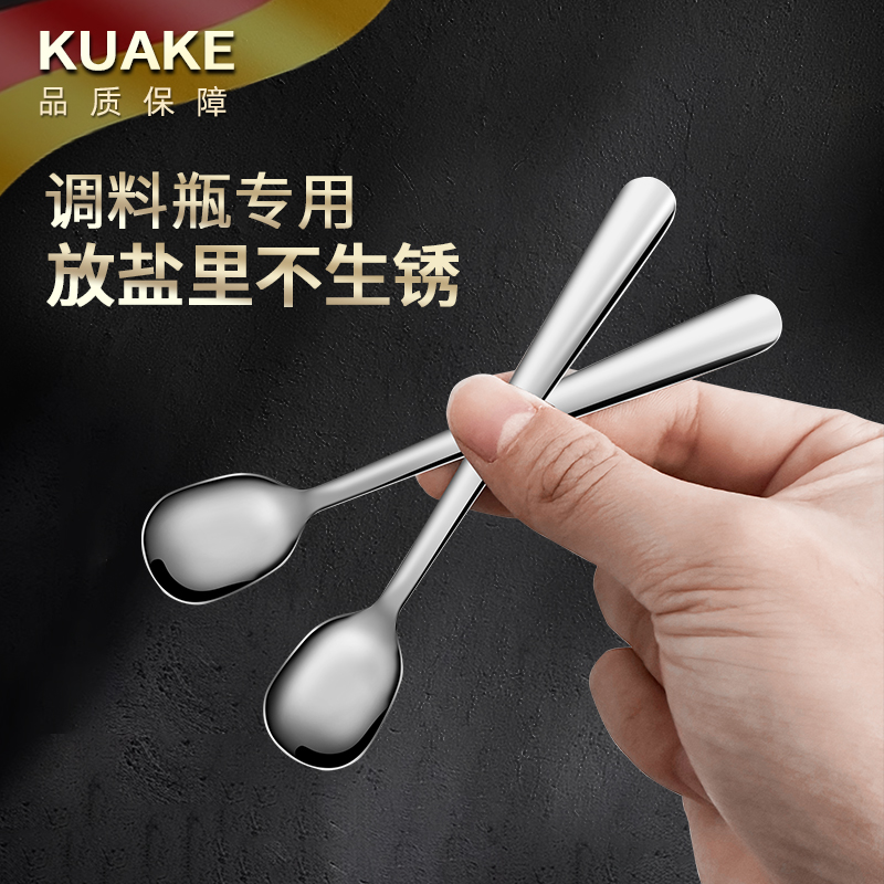 【2025新款】304不锈钢加厚小勺