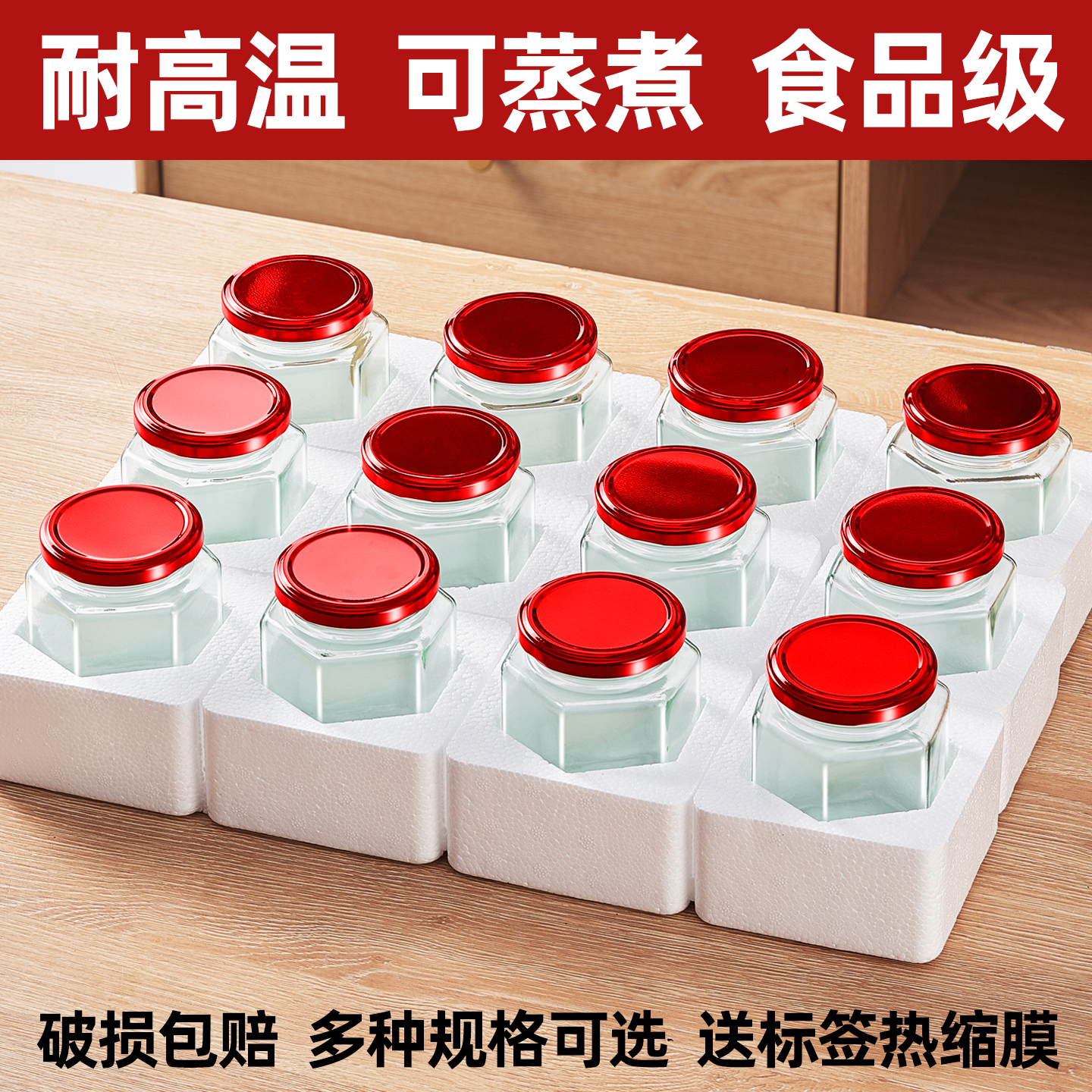 【耐高温丨可蒸煮】罐头瓶空瓶