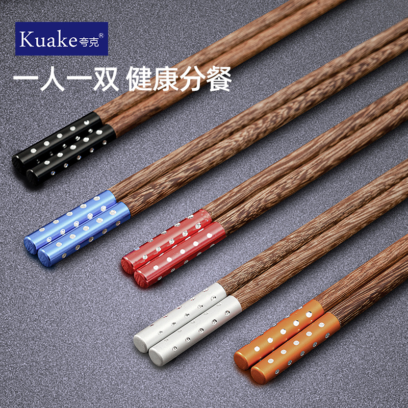 鸡翅木筷子家用一人防滑高档