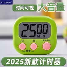 2025新款计时器专用厨房大音量定时器提醒器大声音倒计时做饭闹钟