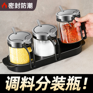 调料分装瓶盐罐调料盒玻璃厨房调料罐防潮调味罐控盐分装瓶盐瓶