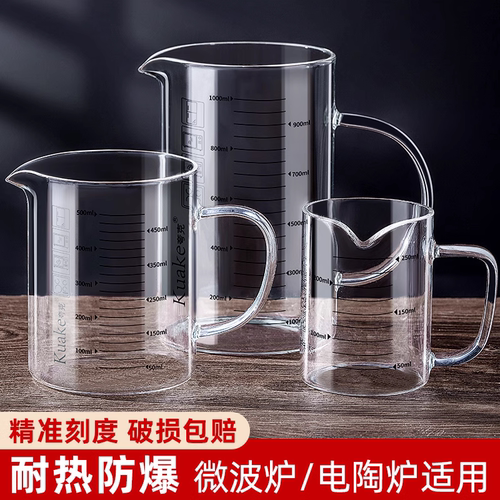 耐高温鹰嘴玻璃量杯带刻度