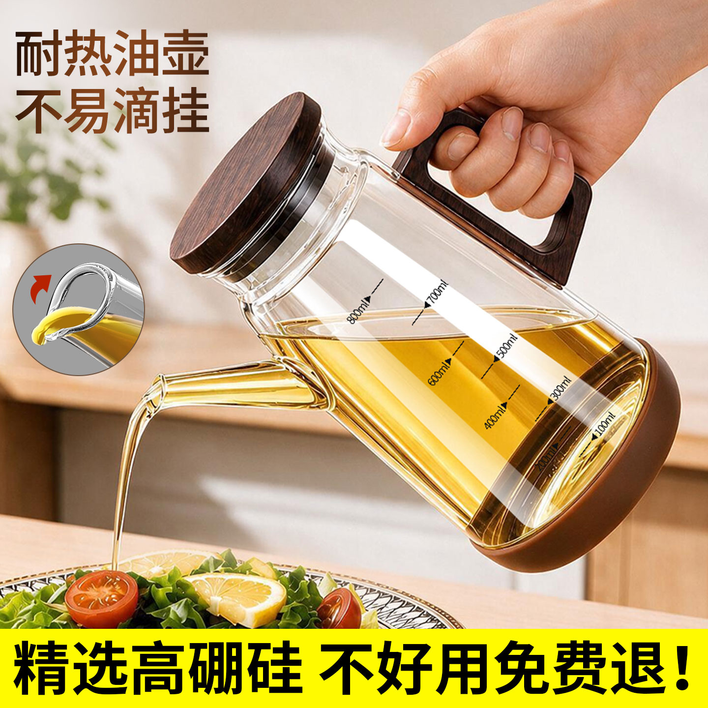 【至臻相思木】高硼硅玻璃油壶！图片