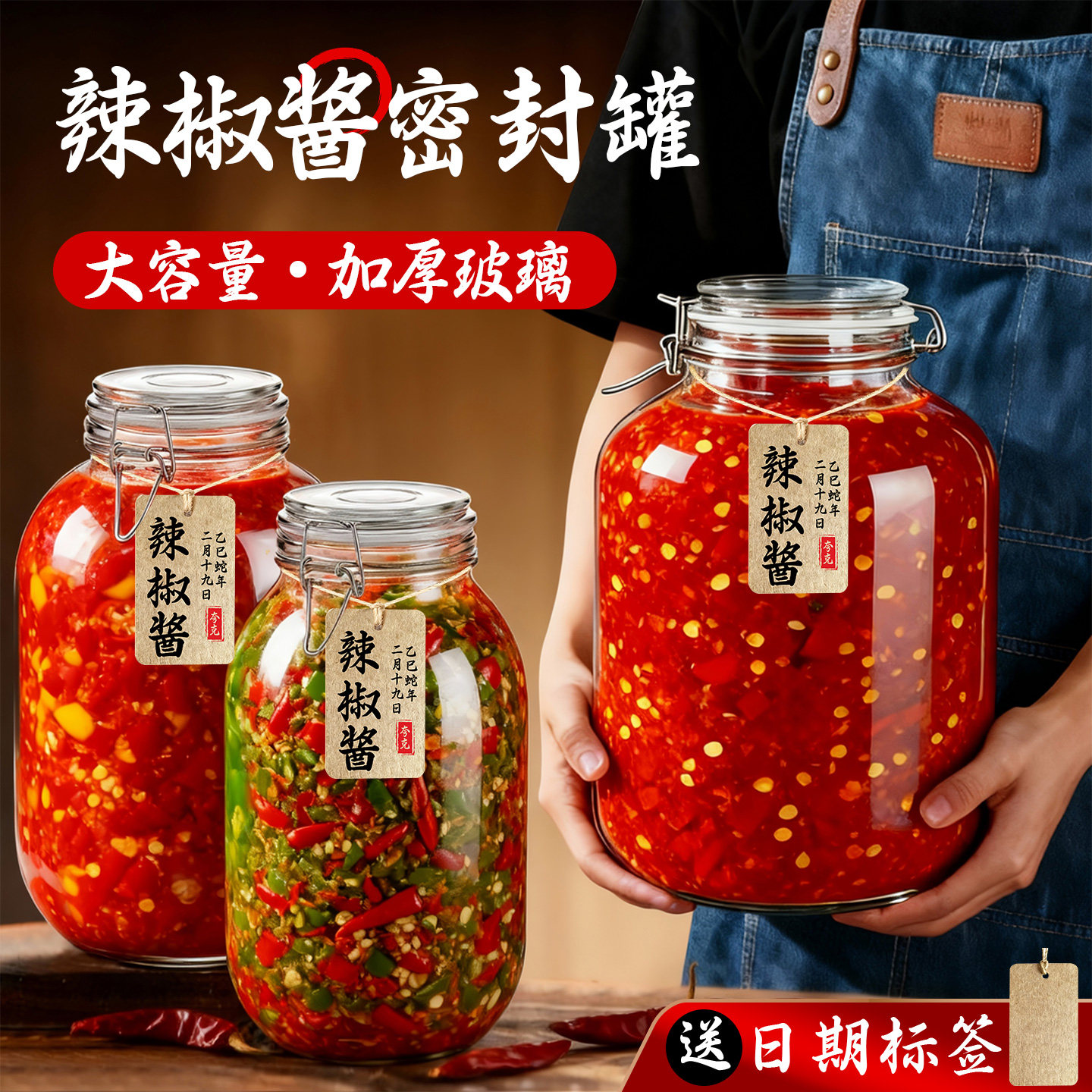 【安全无异味】大容量辣椒酱罐
