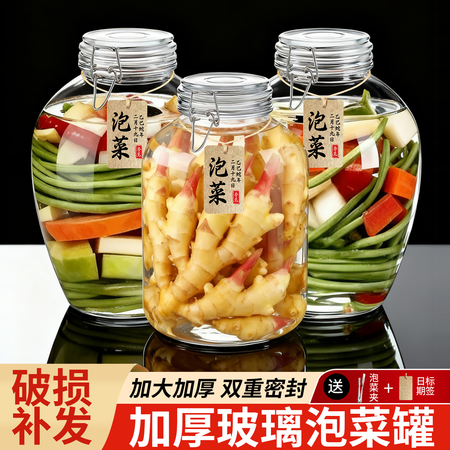 双重密封【泡菜不生花】