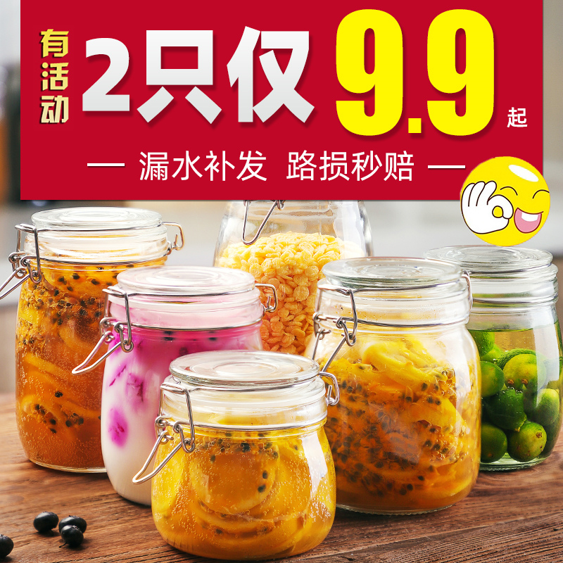 3密封罐玻璃食品级瓶子蜂蜜瓶咸菜罐泡酒泡菜坛子带盖家用储物罐子