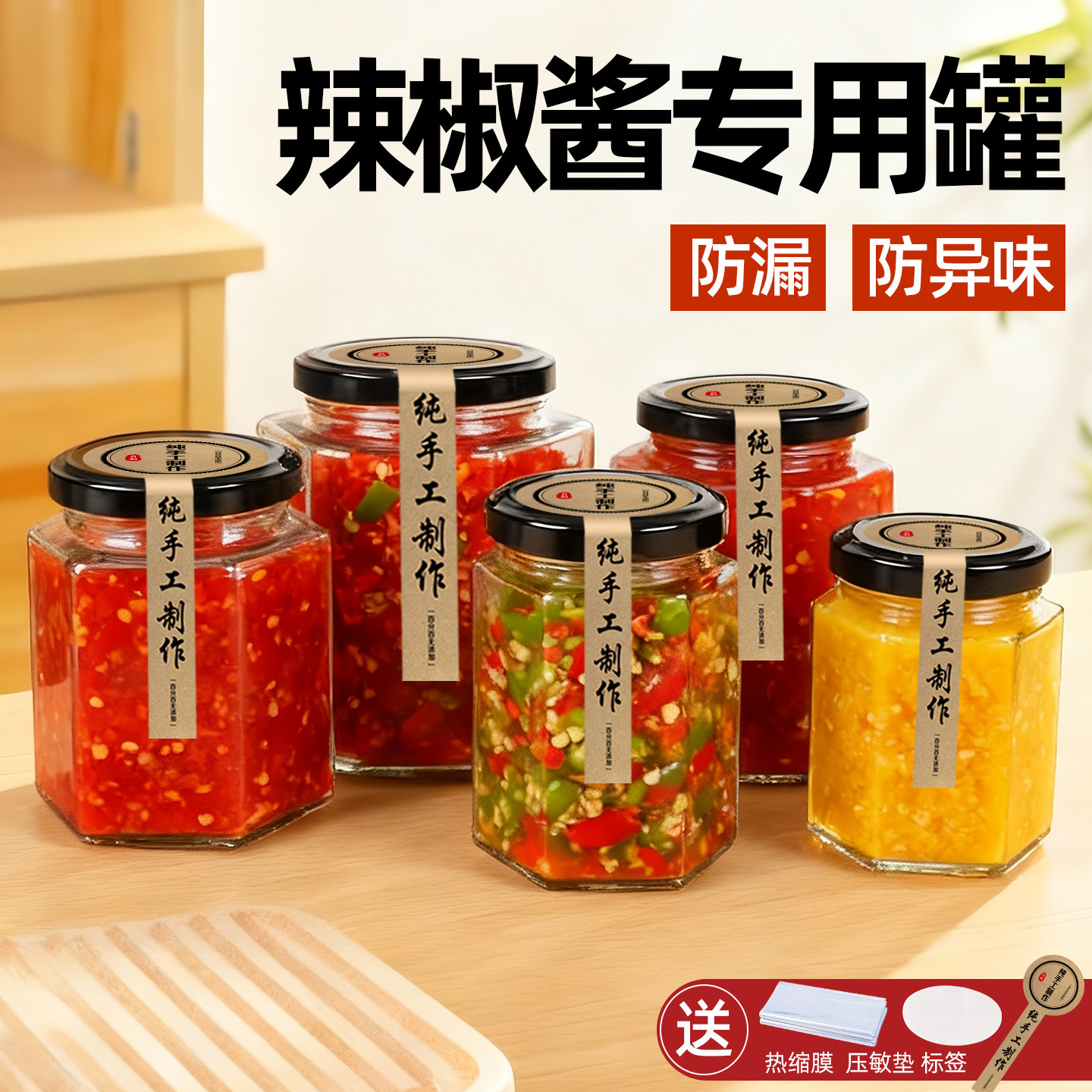 辣椒酱专用罐玻璃密封罐子空瓶子食品级专用密封罐家用六棱玻璃瓶,厨房/烹饪用具,密封罐,淘宝优惠券,粉丝福利购,淘宝优惠卷