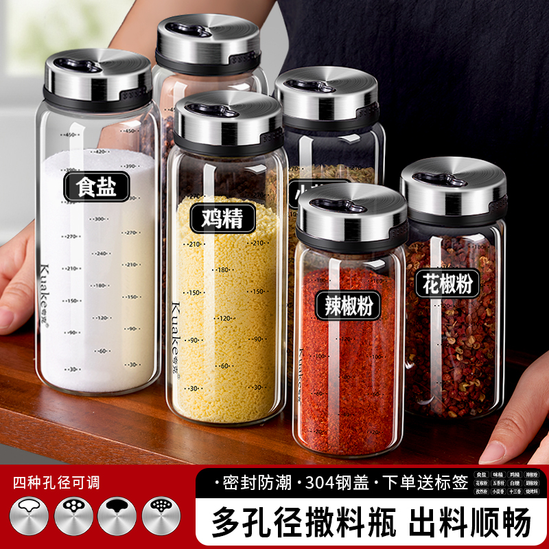 【撒料顺畅】密封防潮家用调料罐
