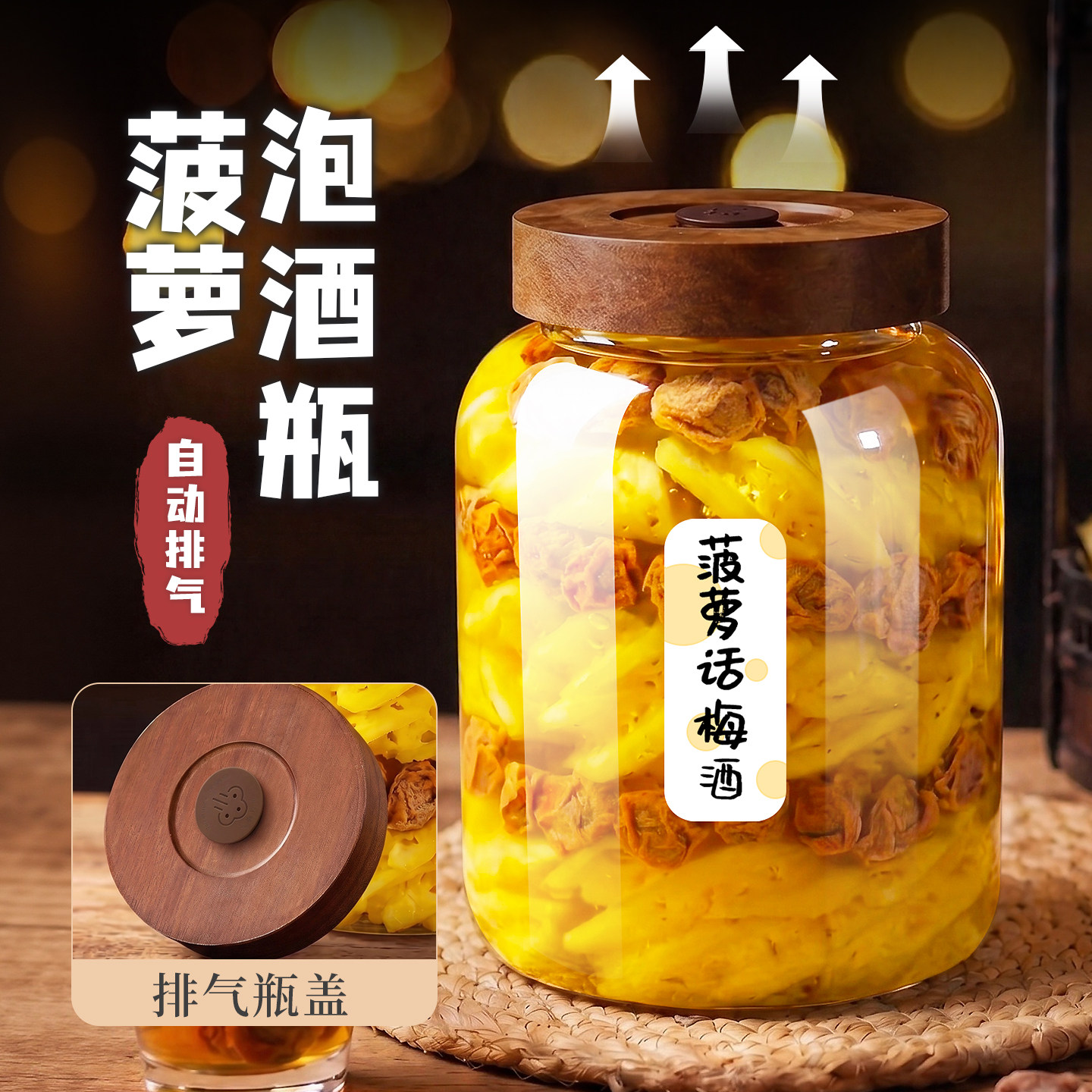 菠萝话梅专用自酿果酒泡酒瓶酒瓶空瓶密封加厚玻璃酒罐食品级容器