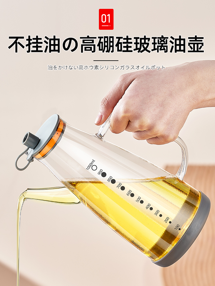 玻璃油壶厨房家用不挂油名油罐壶不锈钢食品级容器油瓶大容量