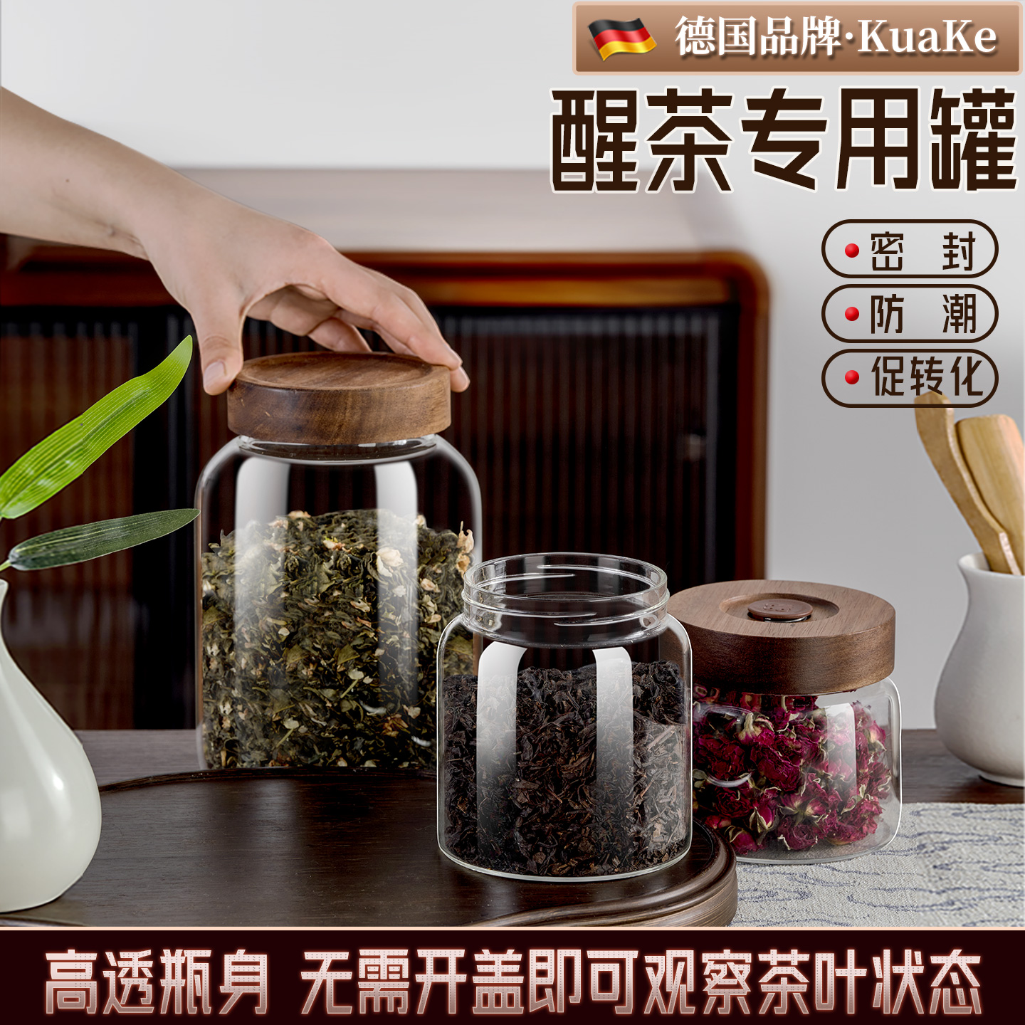 茶叶醒茶罐玻璃密封防潮保存罐精品储茶罐高档家用发酵茶储存专用