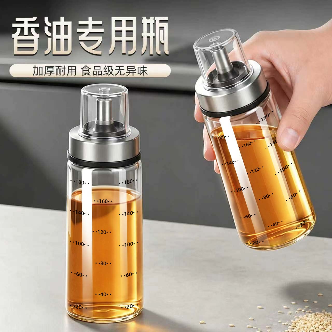 【防尘】香油瓶食品级图片