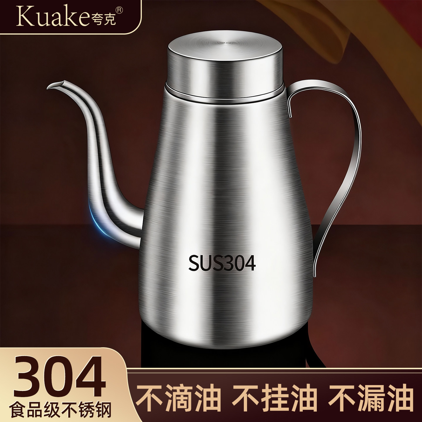 油壶不锈钢304食品级加厚家用厨房不挂油第一名厨房专用油壶油罐,厨房/烹饪用具,油壶,淘宝优惠券,粉丝福利购,淘宝优惠卷