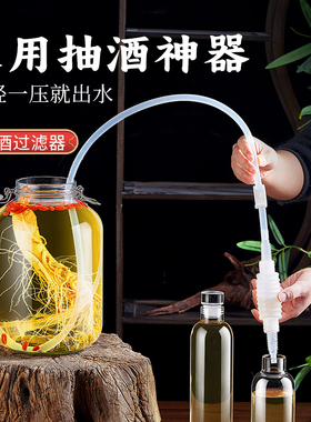 2025年新款家用抽酒器吸酒神器自吸全自动款手动酒坛取酒器食品级