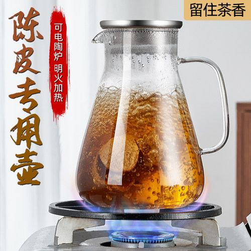 【陈皮茶壶】不滴不挂耐热防爆