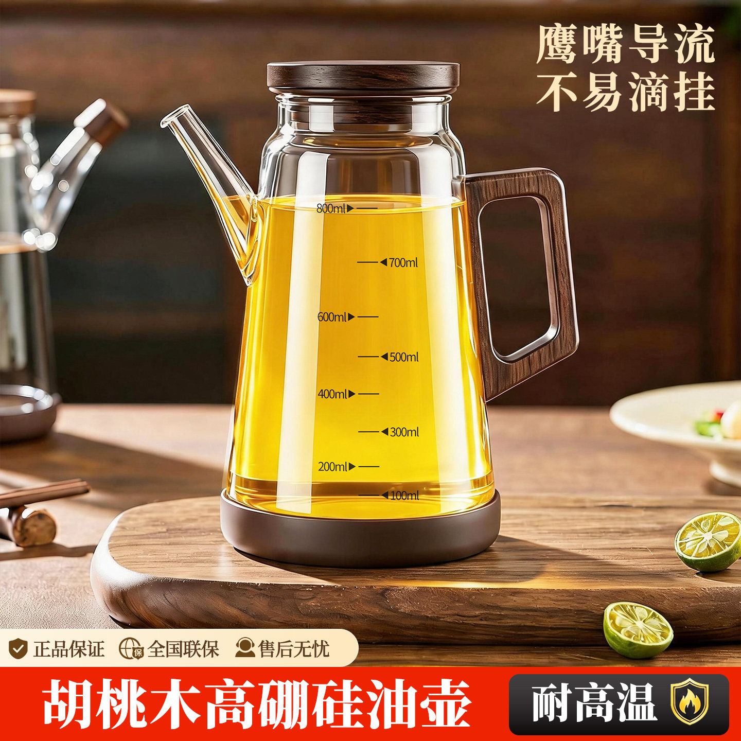 【高端胡桃木】高硼硅玻璃油壶图片
