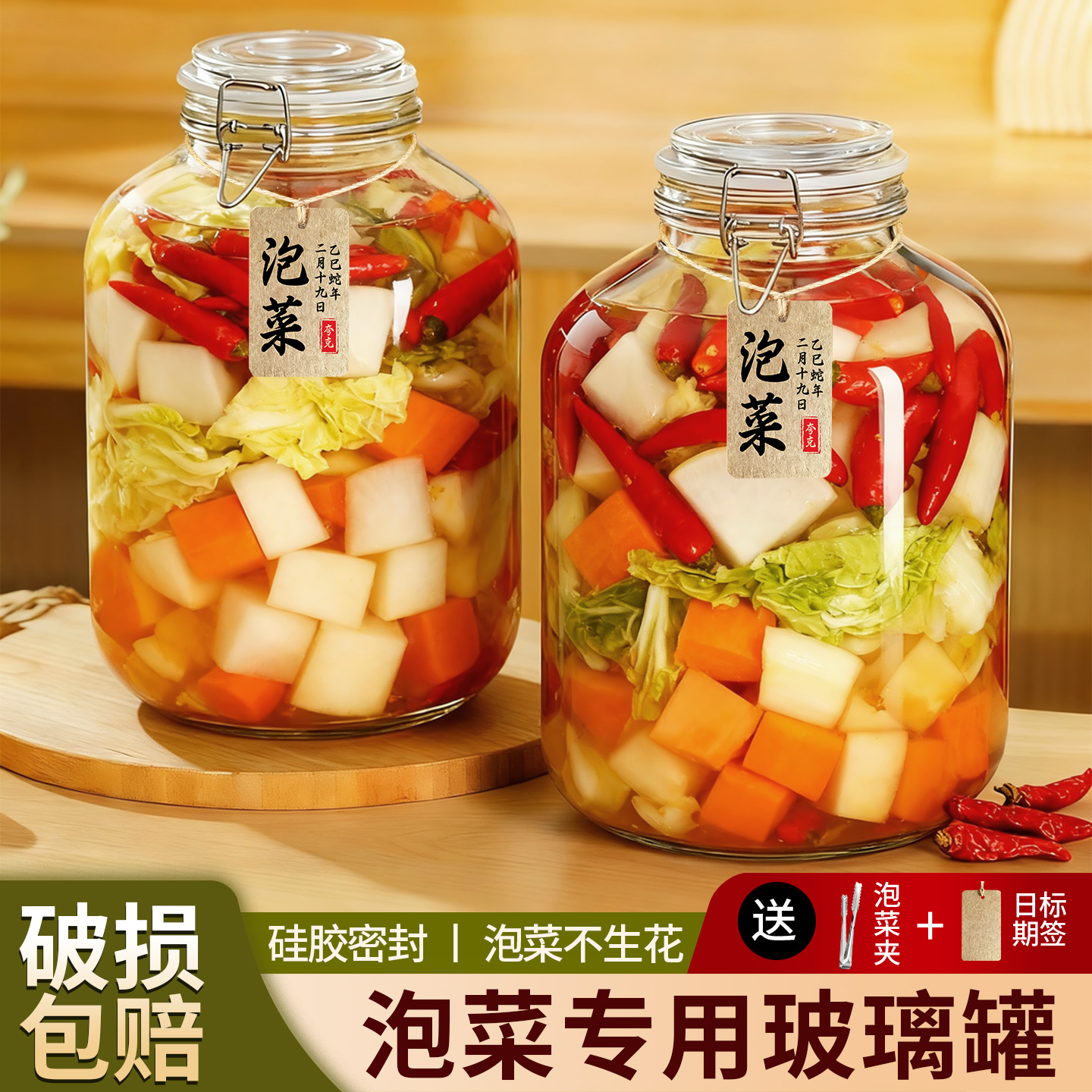 【双重密封】倒置不漏泡菜不生花