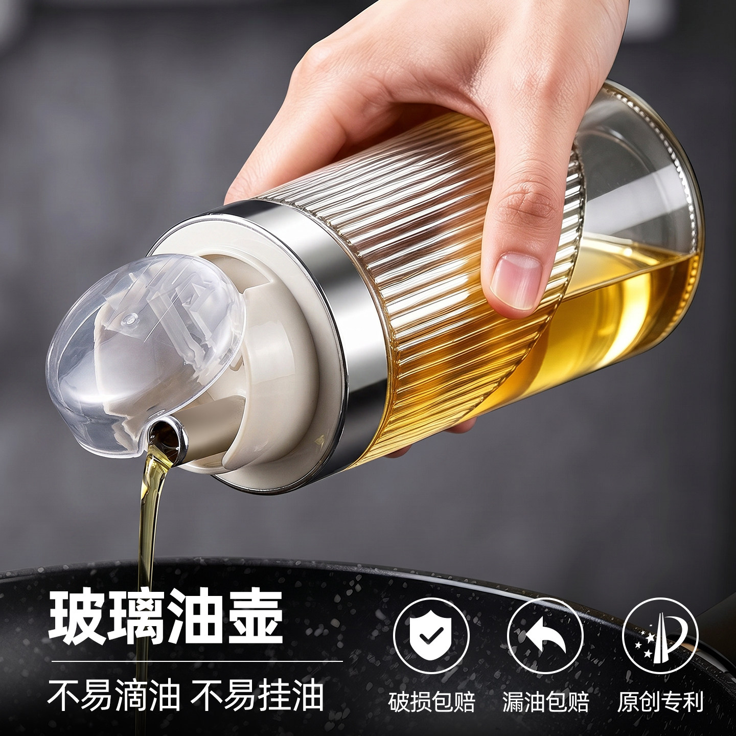 【食品级】无铅玻璃油壶图片
