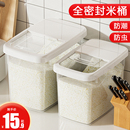 大米面粉储存罐收纳储米箱 米桶家用防虫防潮密封加厚米缸盒面桶装