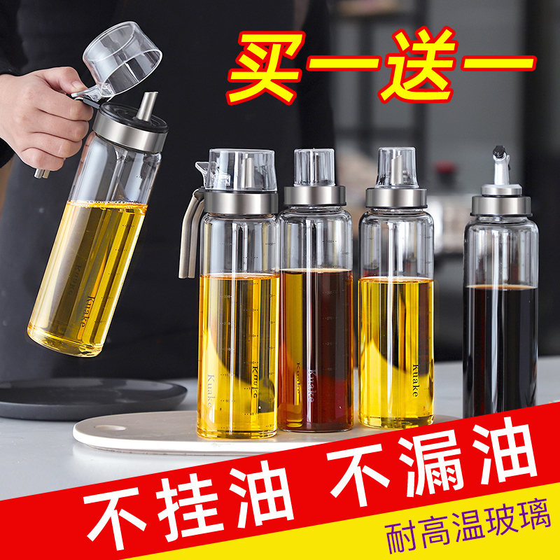 耐热玻璃油壶不漏油不挂油