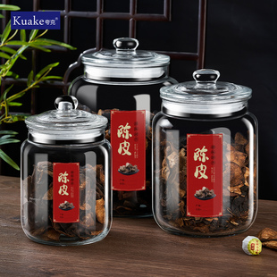 陈皮专用储存罐装 中药茶叶罐玻璃罐商用密封瓶食品级玻璃瓶储物罐