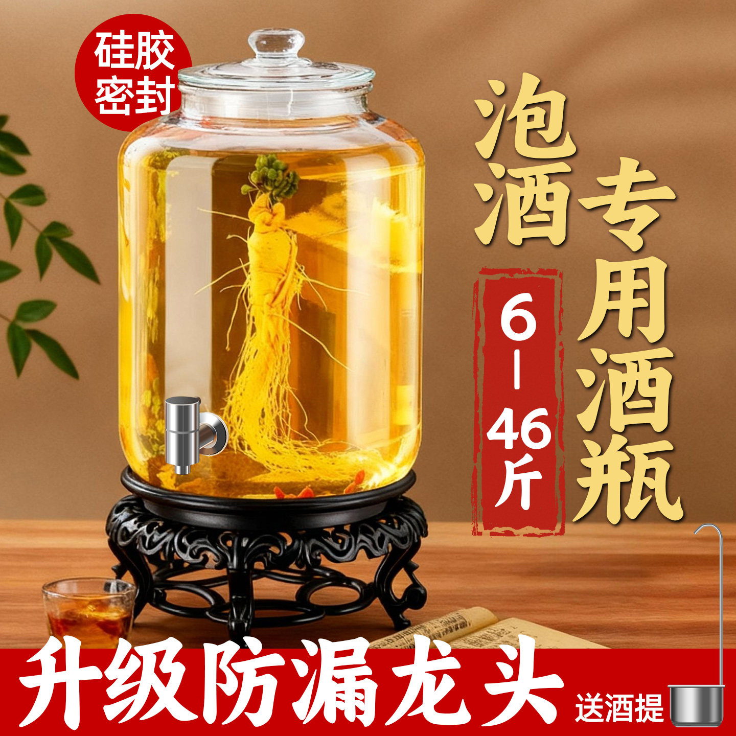 泡酒专用酒瓶玻璃瓶带龙头高档加厚高颜值20斤密封泡酒玻璃酒罐子