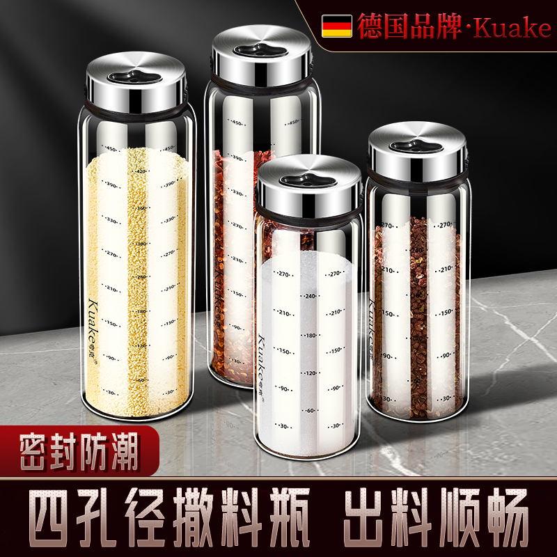 玻璃撒料瓶调料罐厨房家用烧烤佐料鸡精调味盒调味料瓶味精盐罐子