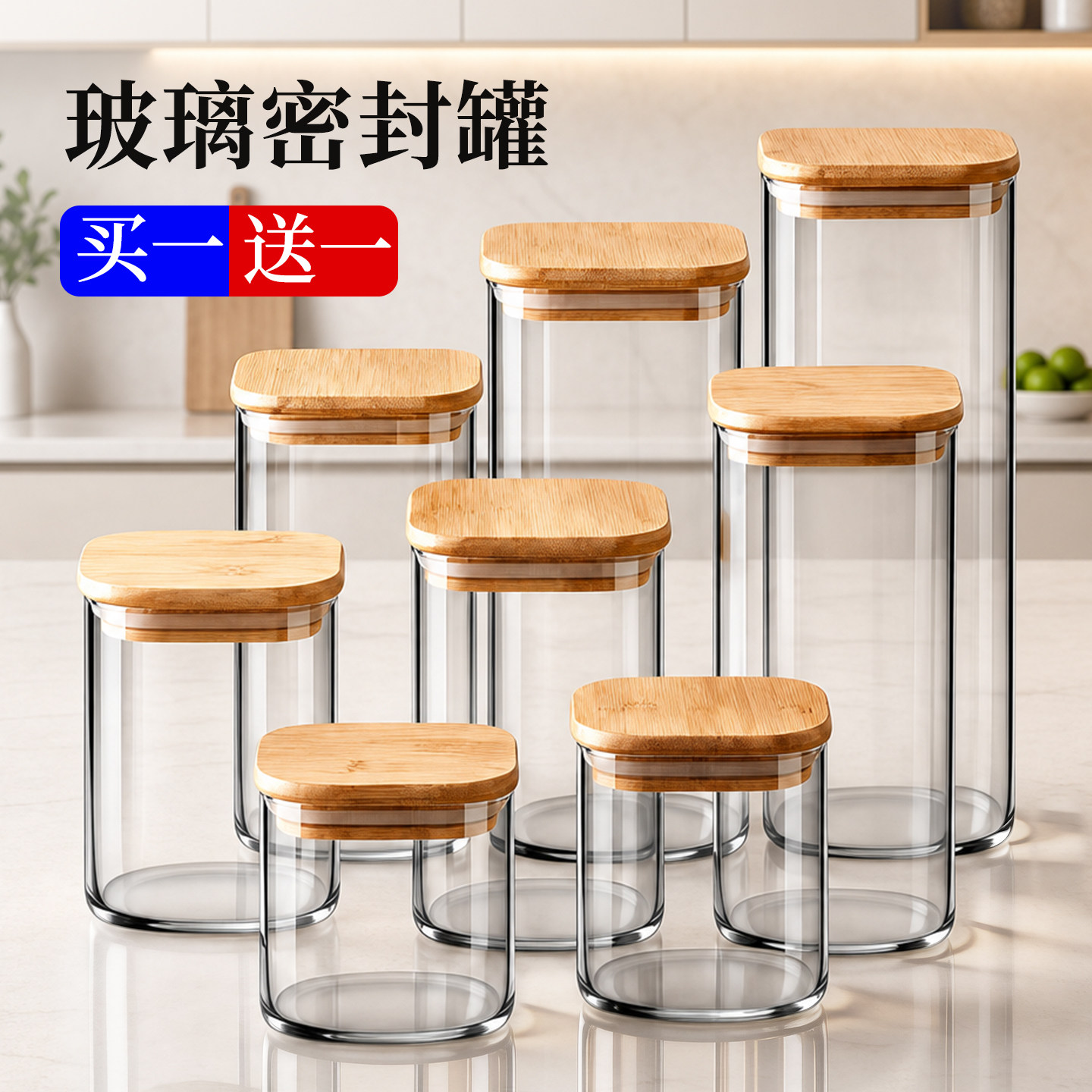 【密封防潮】食品级玻璃密封罐图片