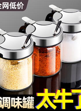 调料盒家用分装瓶厨房高端新款收纳盒罐子盐罐调料瓶调味料调味罐