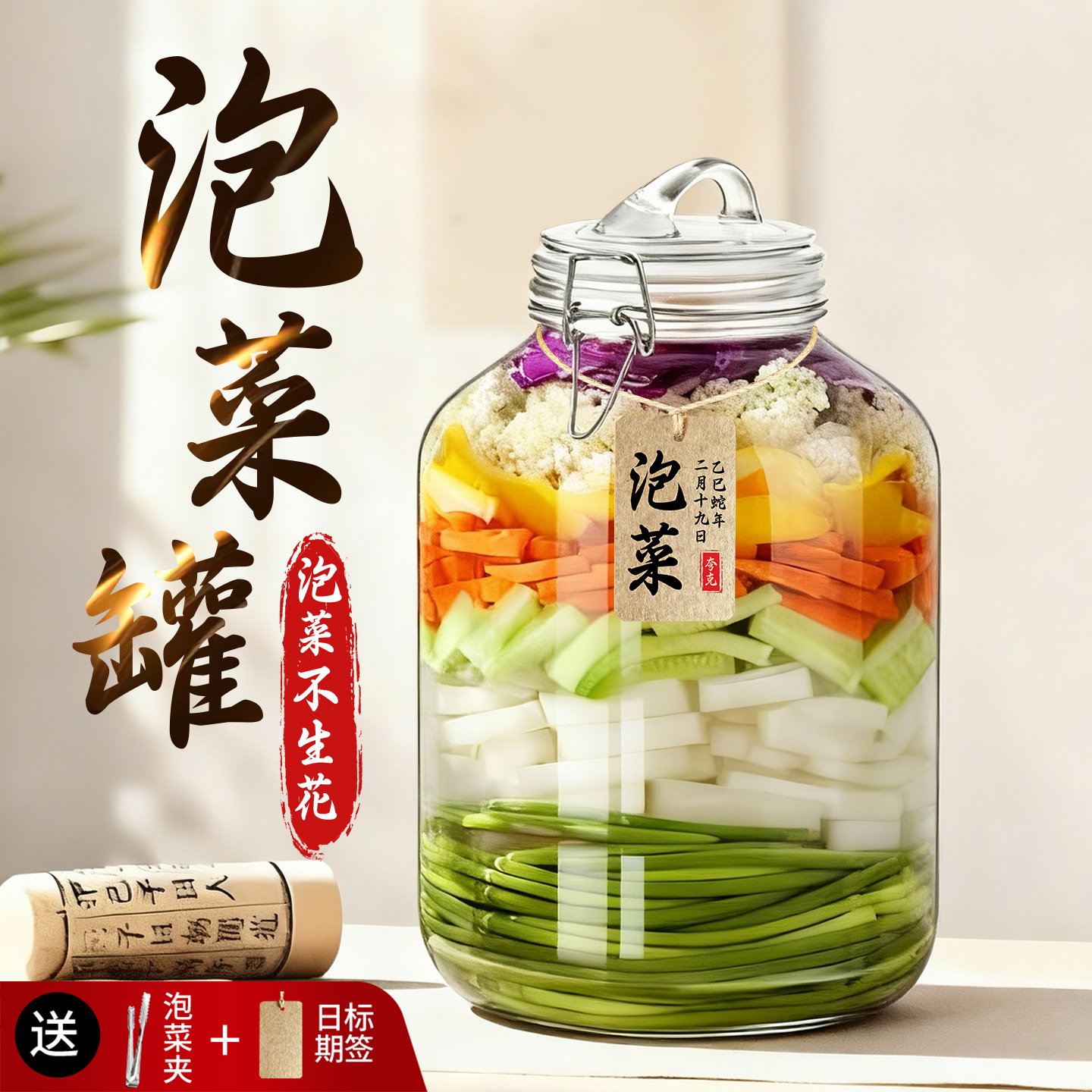 双重密封【泡菜不生花】