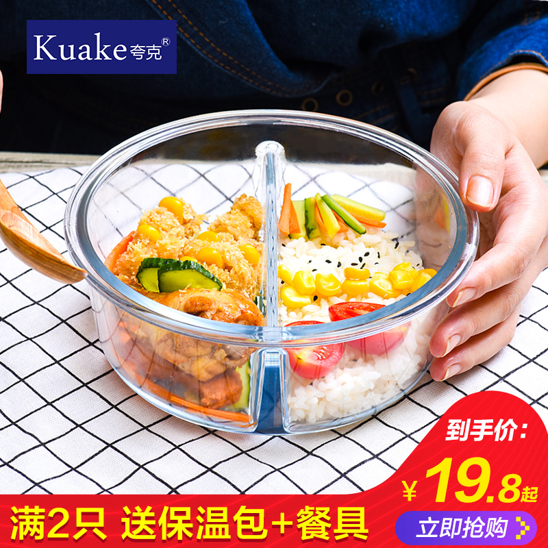 夸克飯盒便當盒保溫分隔層保鮮盒學生便當玻璃碗可加熱微波爐飯