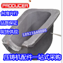 台湾兴行PRODUCER压铸熔炉DHP60