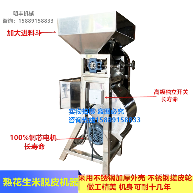 花生脱皮机熟花生米去皮机器花生仁剥皮机干法扒皮脱红衣机械