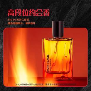 MINISO名创优品暗火香水男女士自然清新持久木质学生正淡香体喷雾