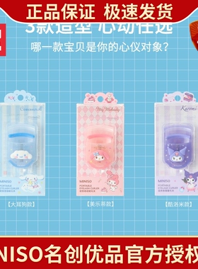 MINISO名创优品便携卷翘睫毛夹