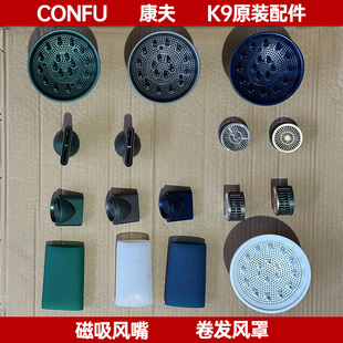 康夫K9吹风机风嘴配件家用大风罩静音负离子护发理发店专用配件