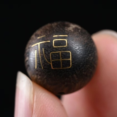 沉水级正区文莱黑棋楠错金沉香吊坠16MM14颗重2.49克清凉兰花香