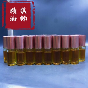 99%海南黄棋楠沉香精油5克简装超临界低温萃取天然熏香供佛用品