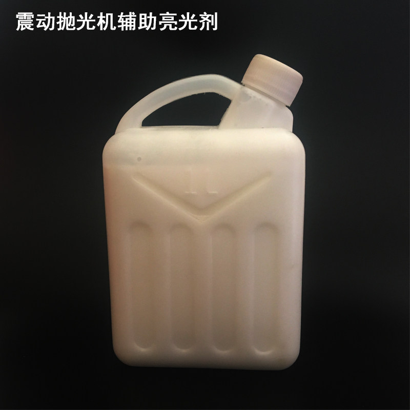 光亮剂玉石珀琥蜜蜡瑙专用震动抛光机专用亮光剂研磨液玛助剂材料