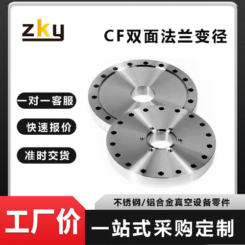 CF150转35转100双面变径转换法兰