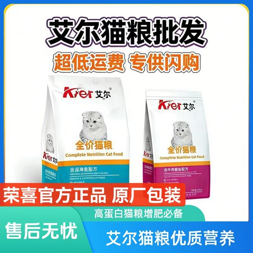 猫粮斤味成鲑鱼10kg20布偶艾尔猫