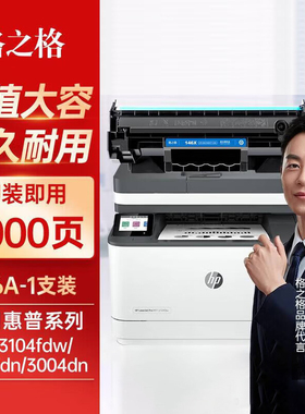 格之格w1460a硒鼓带芯片146a硒鼓适用于惠普3104fdw硒鼓 3004dw 3004dn 3104fdn打印机 146x硒鼓大容量易加粉
