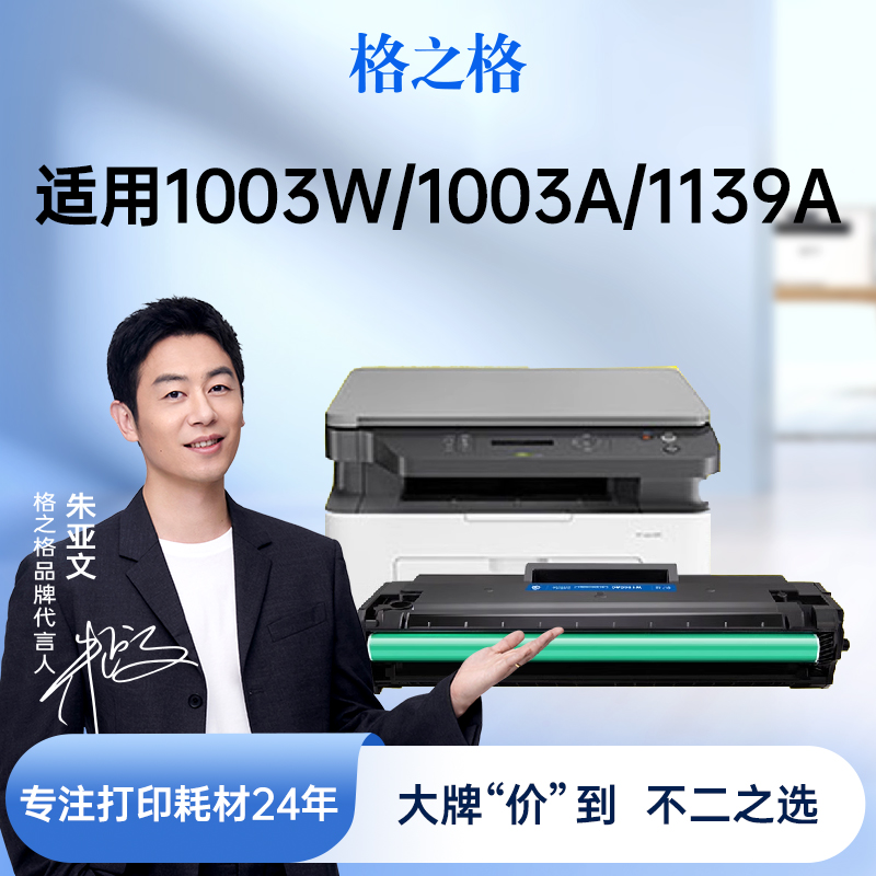 格之格适用惠普W1160AC硒鼓HP Laser MFP 1139A 1003a 1003w激光打印机一体机墨盒116A墨粉碳粉易加粉带芯片 办公设备/耗材/相关服务 硒鼓/粉盒 原图主图