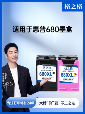 网格适用于Hp 680墨盒3636打印机墨盒3638 3838 2676 4538 4678 5