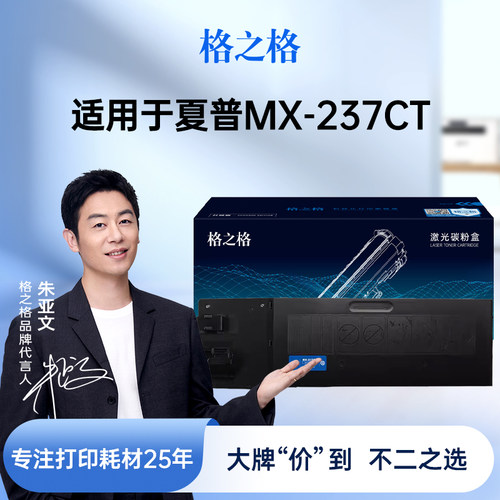 A股上市公司出品 专注打印耗材24年 7天退换